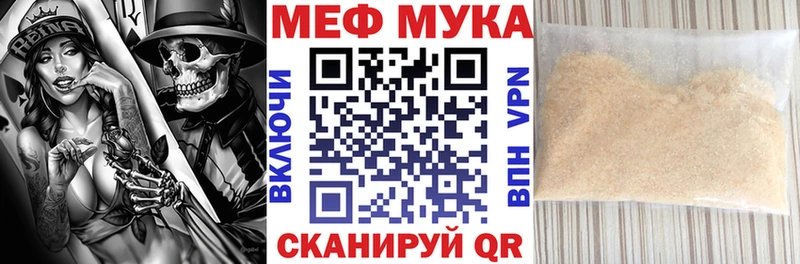 Меф 4 MMC  купить наркотики цена  Ишим 